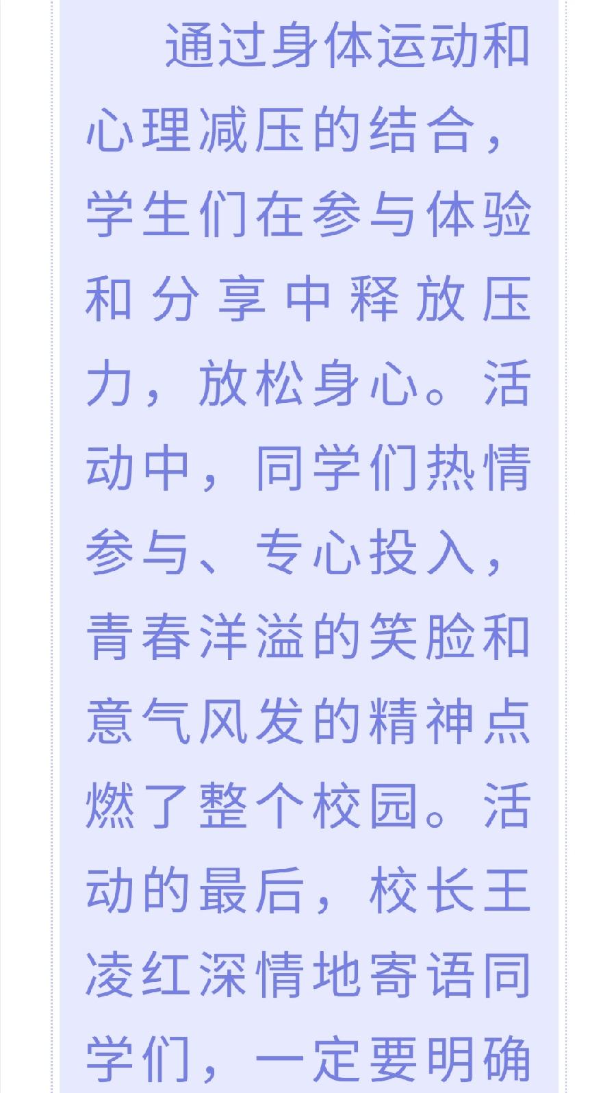 释放压力 从容冲刺——西双版纳州第一中学高三年级开展考前减压活动西双版纳州一中（图9）