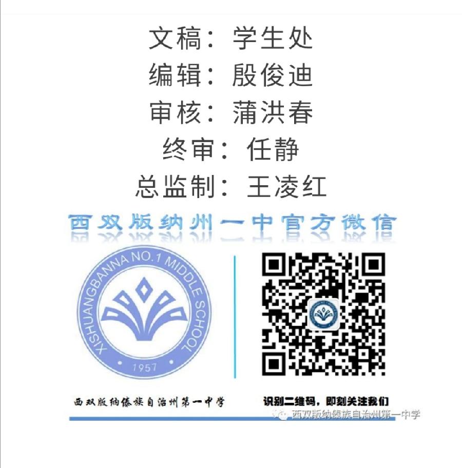 释放压力 从容冲刺——西双版纳州第一中学高三年级开展考前减压活动西双版纳州一中（图12）