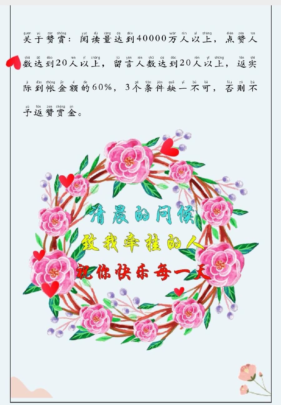 【有声诗刊专辑】‖ 作者:莲心 | 主播:河清海晏【第28期】审核:宏红(图13)