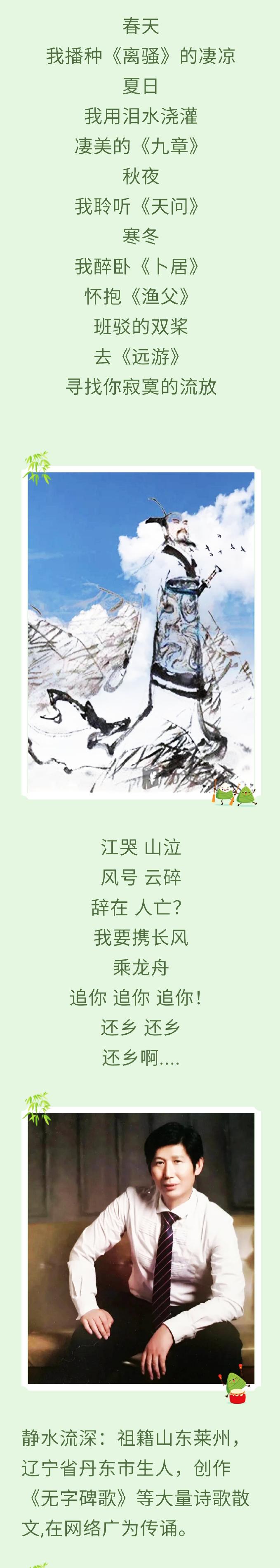 最深情诵读 千古悲歌 作者/静水流深 诵读/李敏（图3）