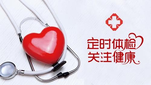 【经典推荐】杨武军//退休体检显关爱｛外一首｝（图3）