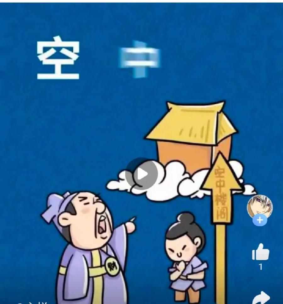 〔诗歌小辑〕*贤体新诗新篇章*［关键］之［关键］乃［共鸣］作者 吴伯贤 北京（图5）