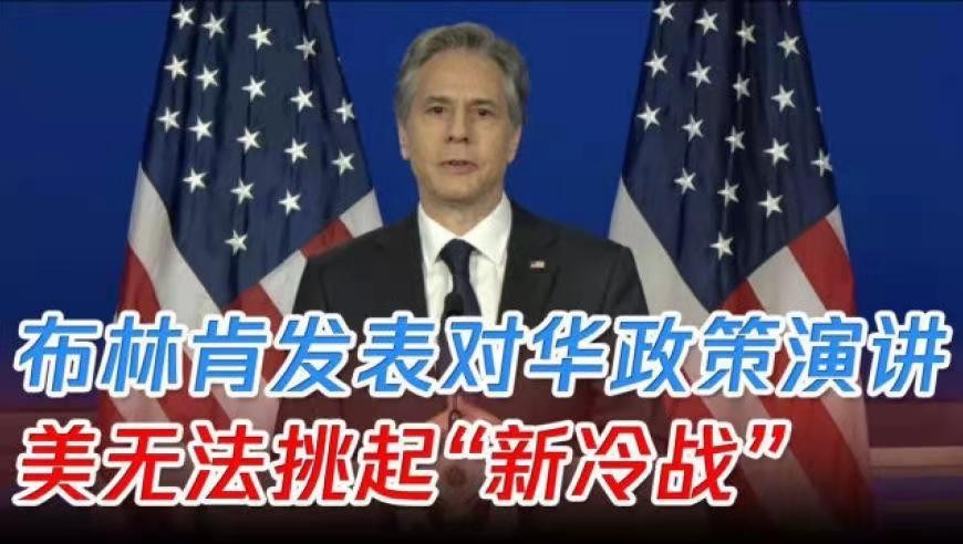 *如梦令-对华布林肯巧言难掩邪宗* 文/冯志清(上海)【冰心文化传媒】(图6)