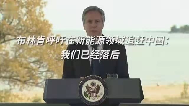 *如梦令-对华布林肯巧言难掩邪宗* 文/冯志清(上海)【冰心文化传媒】(图7)