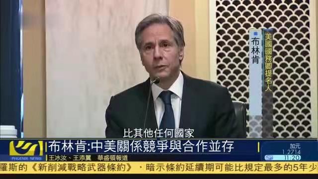 *如梦令-对华布林肯巧言难掩邪宗* 文/冯志清(上海)【冰心文化传媒】(图9)