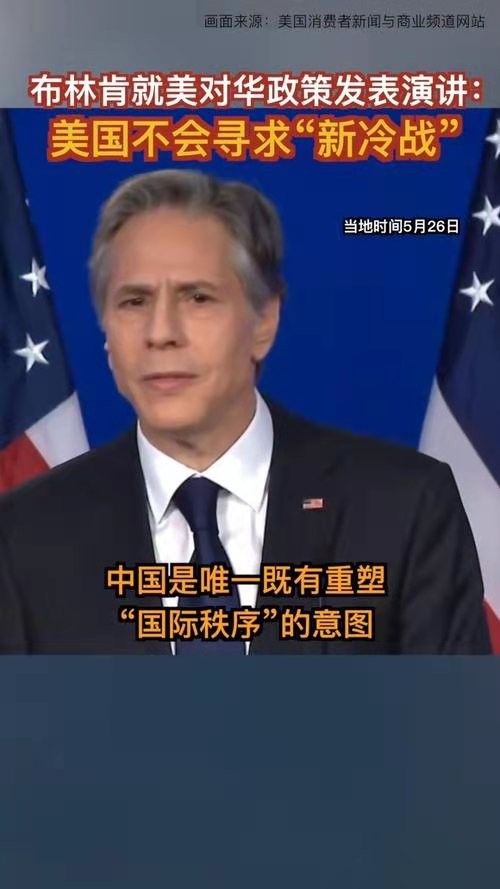*如梦令-对华布林肯巧言难掩邪宗* 文/冯志清(上海)【冰心文化传媒】(图11)