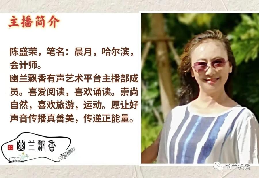 策马追风《赞湖南医疗队员支援山水绿洲小区（外二首）》||诵读：心太软 晨月（图9）