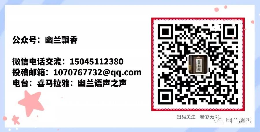 张力敏《迟到的省作协会员证》||诵读：周伟（幽兰）（图11）