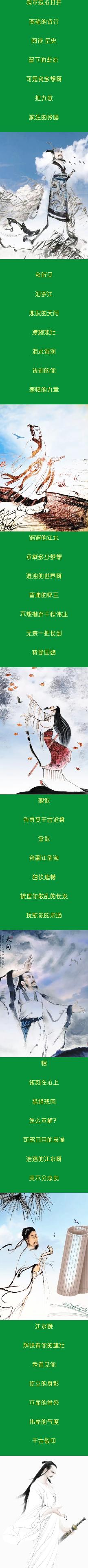 美女美声 千古悲歌 作者/静水流深 诵读/小楼听雨（图2）