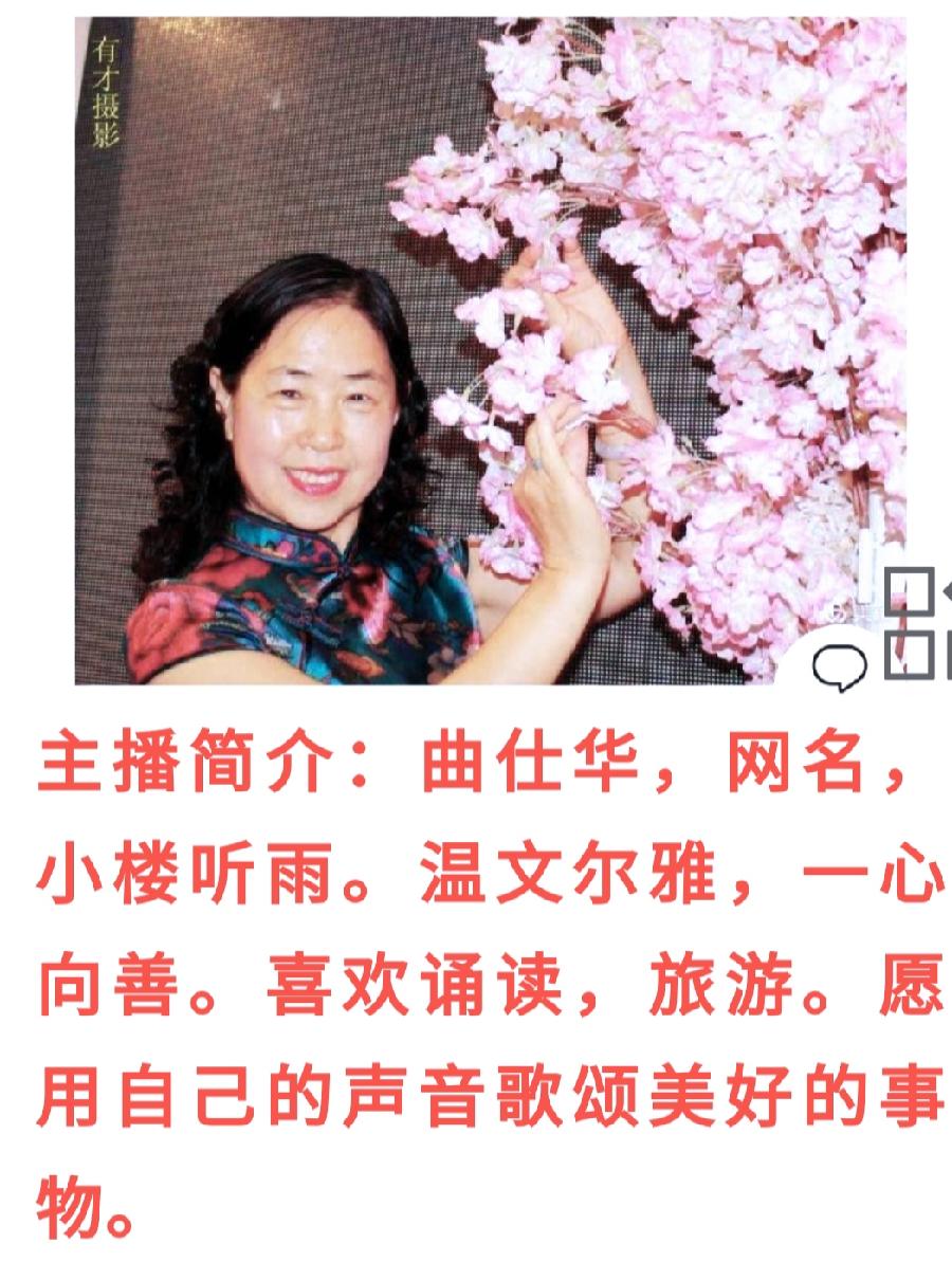 美女美声 千古悲歌 作者/静水流深 诵读/小楼听雨（图4）