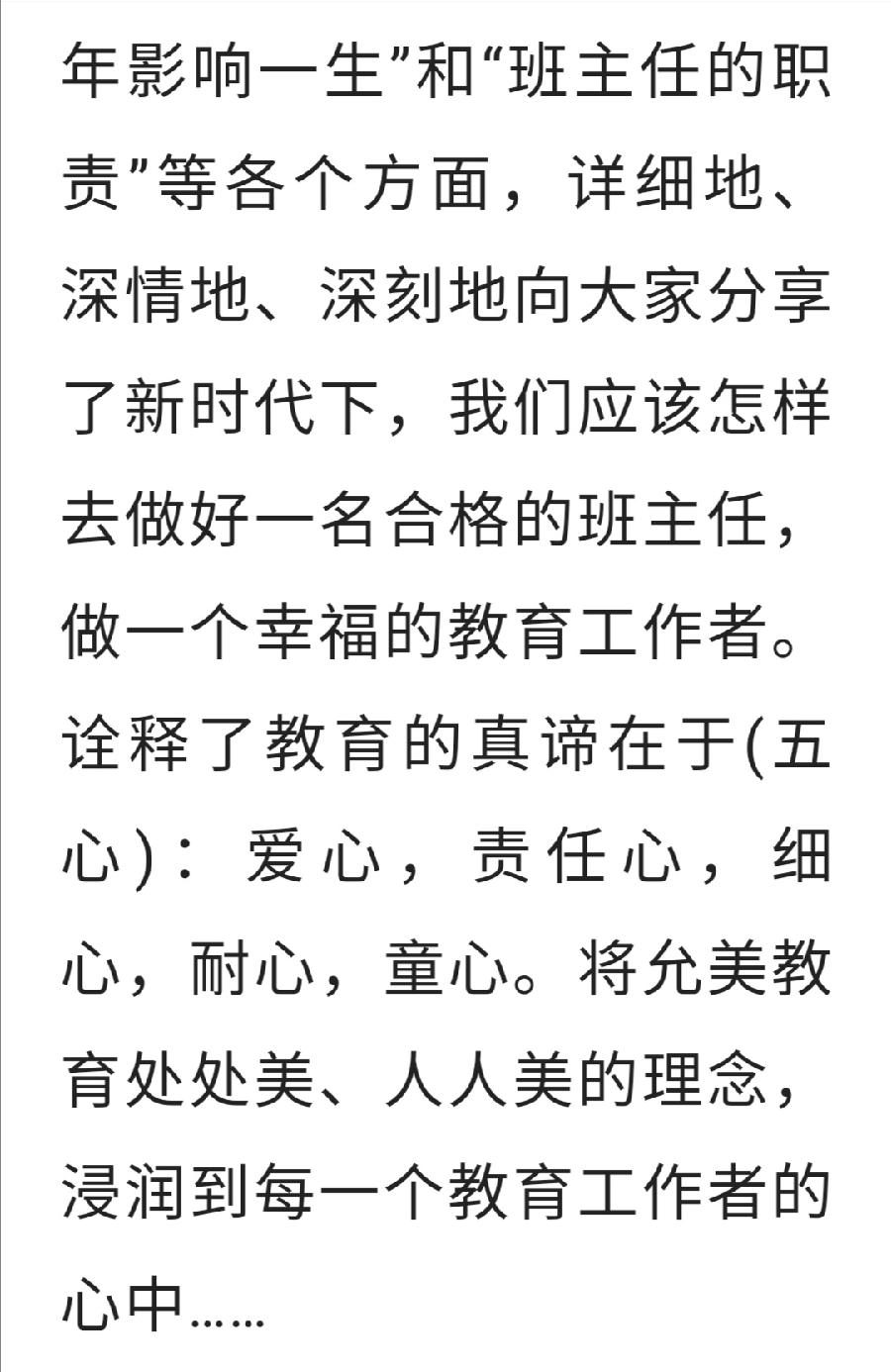 【允美教育】允美润泽 馥郁馨香——西双版纳州允景洪小学德育张丽名师工作室第十三次研修活动（图6）