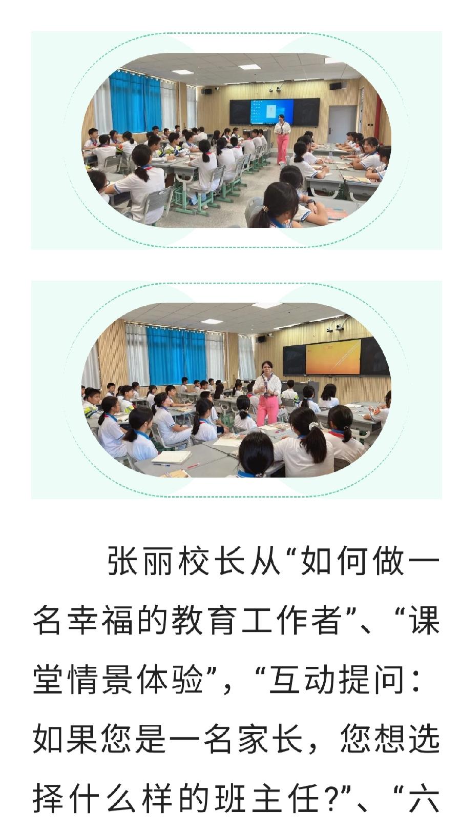 【允美教育】允美润泽 馥郁馨香——西双版纳州允景洪小学德育张丽名师工作室第十三次研修活动（图5）