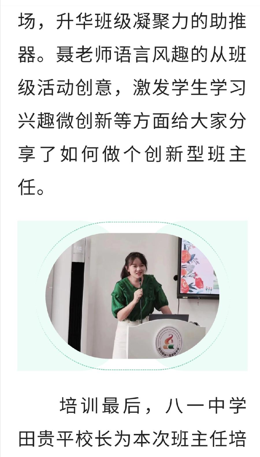【允美教育】允美润泽 馥郁馨香——西双版纳州允景洪小学德育张丽名师工作室第十三次研修活动（图8）