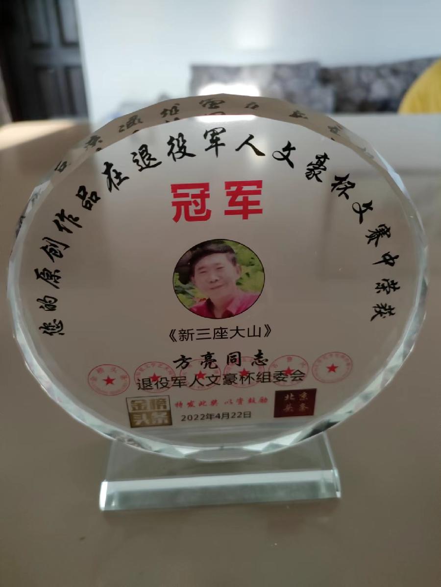 【北京头条】推介方亮老师《感悟真情》请欣赏（图9）