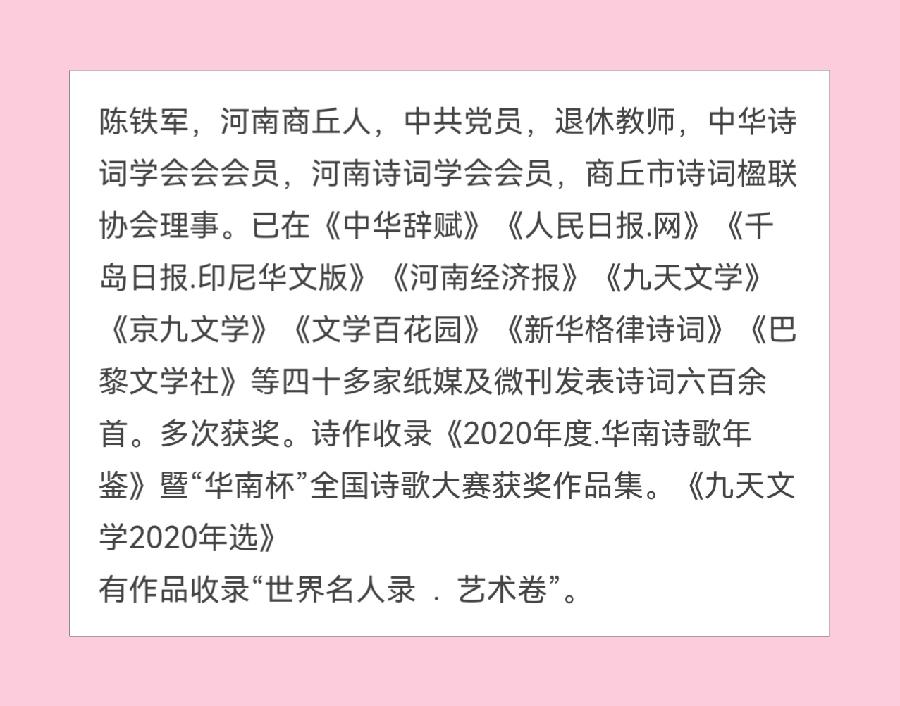 【佳作推荐】陈铁军（河南）赏卫勋弟精美散文《品味孤独》外一首（图8）