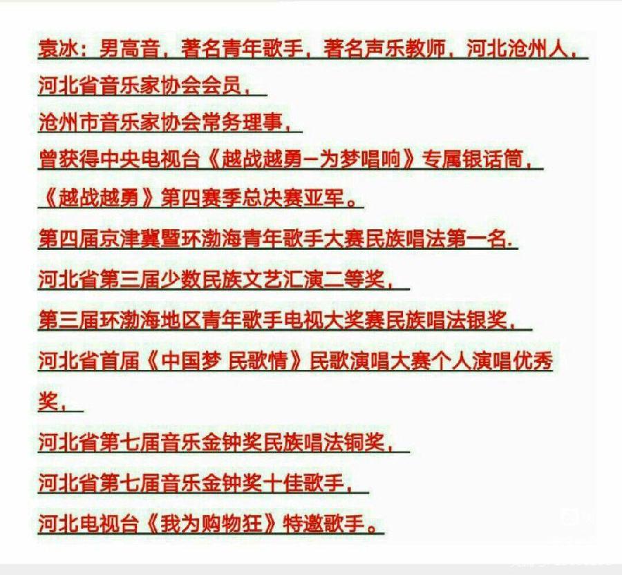 〔中国作家〕李炳天／词：沧州之恋 ‖ 常连祥／曲 ‖ 袁冰／演唱 ‖ 书法／苏德宏（图9）