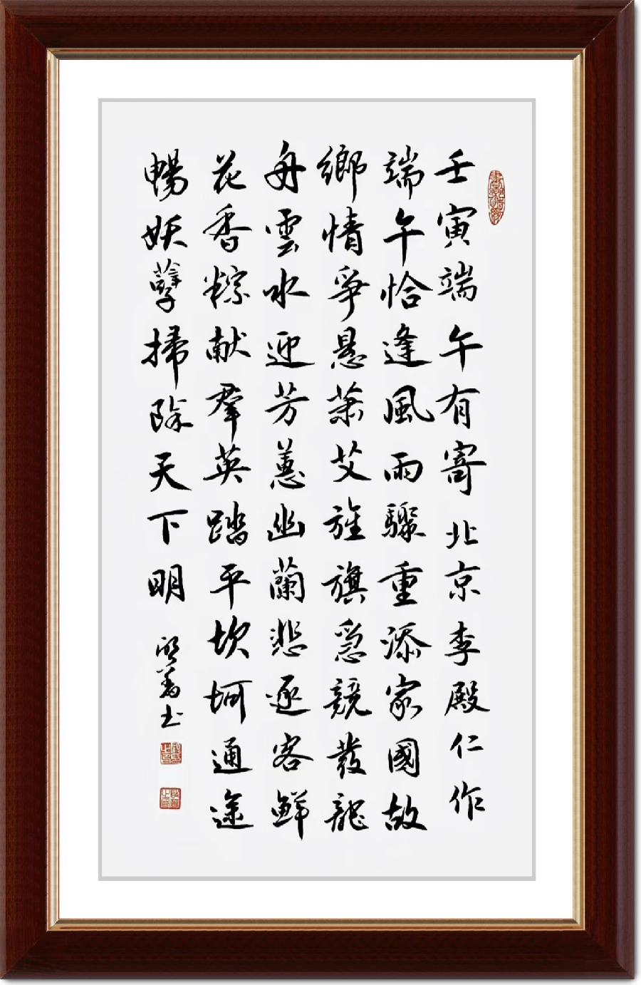 连云区星火诗社325期微刊《五月糯粽香千里》(图3)