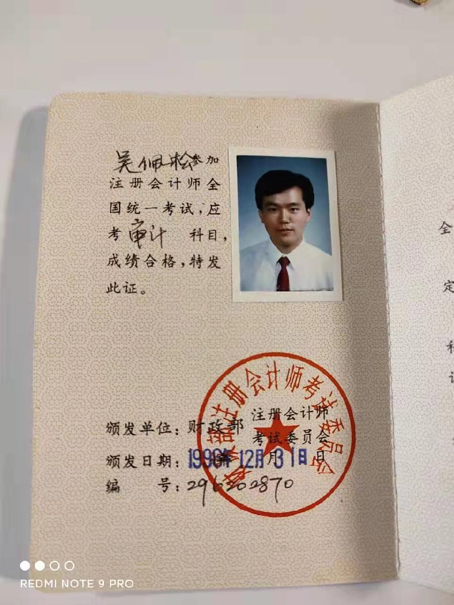 吴佩松作品（图3）
