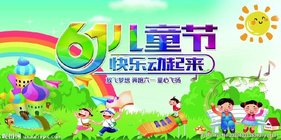 【经典推荐】杜爱莲//西江月•回首少儿”六一”｛二首｝（图5）