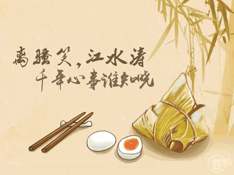 【神都诗社】第15期《端午节》(图7)