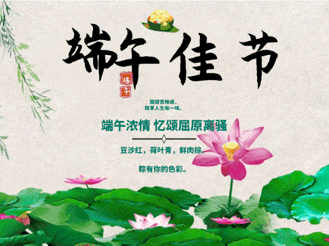 【神都诗社】第15期《端午节》(图14)