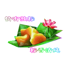 【神都诗社】第15期《端午节》(图16)