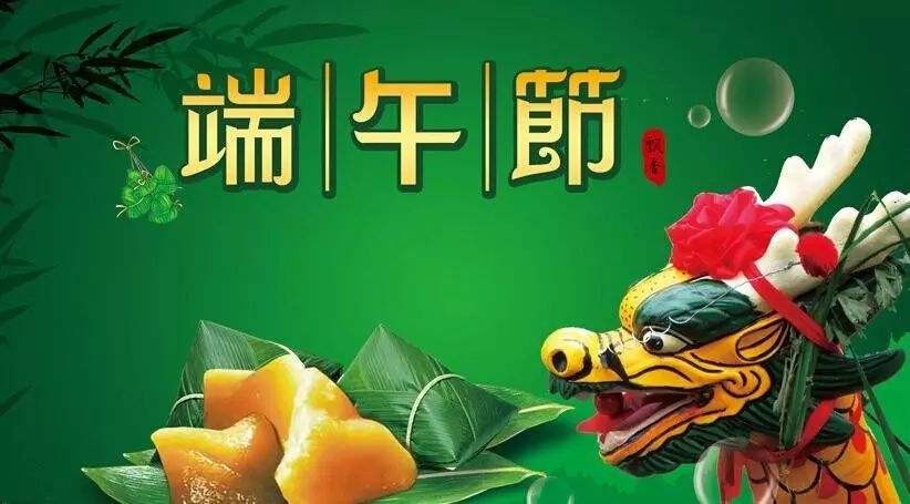 【神都诗社】第15期《端午节》(图23)