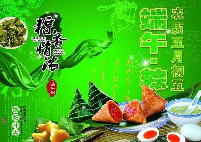 【神都诗社】第15期《端午节》(图25)