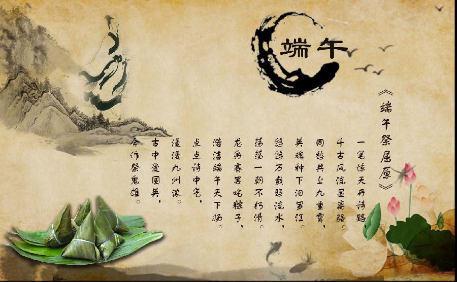 【神都诗社】第15期《端午节》(图35)
