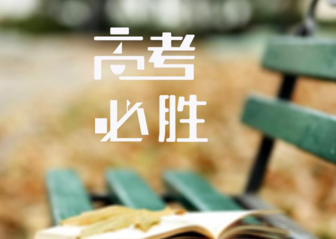 *折桂令·高考*（外二首）文/文成武就（广东）【冰心文化传媒】（图5）