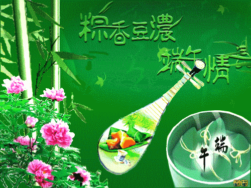 【神都诗社】第15期《端午节》（图49）