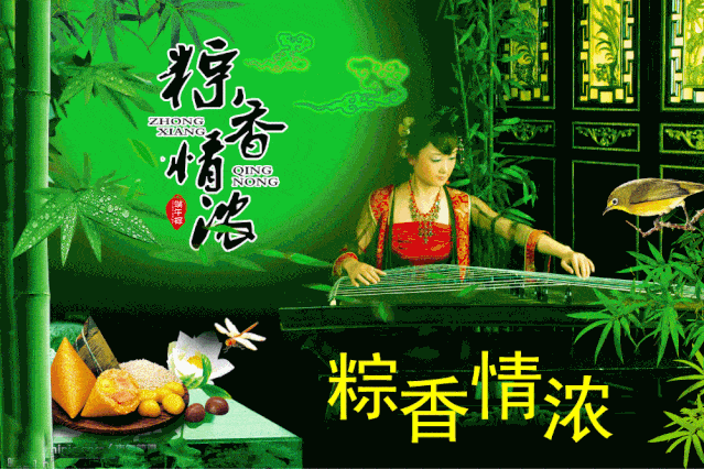 【神都诗社】第15期《端午节》（图54）