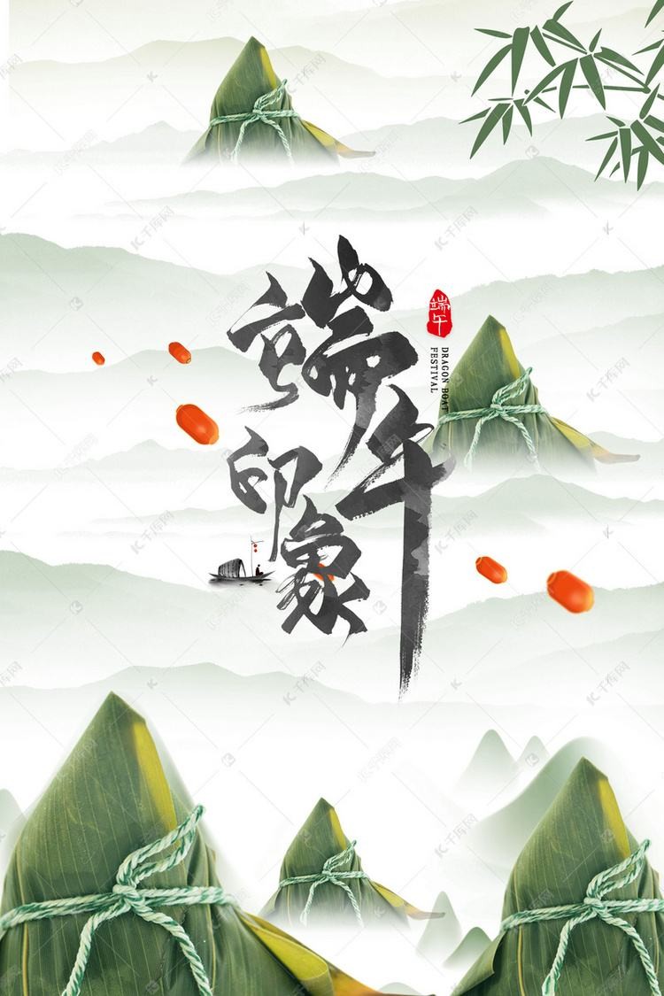 【神都诗社】第15期《端午节》（图58）