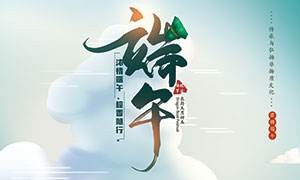 【神都诗社】第15期《端午节》（图56）