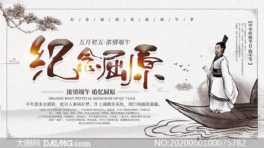 【神都诗社】第15期《端午节》（图59）