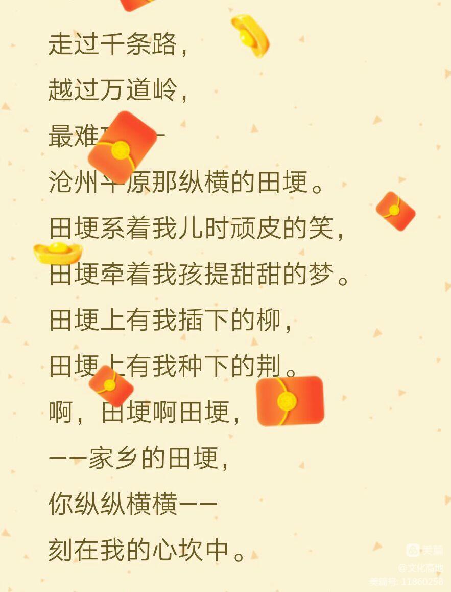 〔中国作家〕李炳天／词：沧州之恋 ‖ 常连祥／曲 ‖ 袁冰／演唱 ‖ 书法／苏德宏（图2）