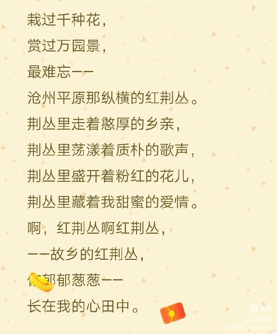 〔中国作家〕李炳天／词：沧州之恋 ‖ 常连祥／曲 ‖ 袁冰／演唱 ‖ 书法／苏德宏（图3）