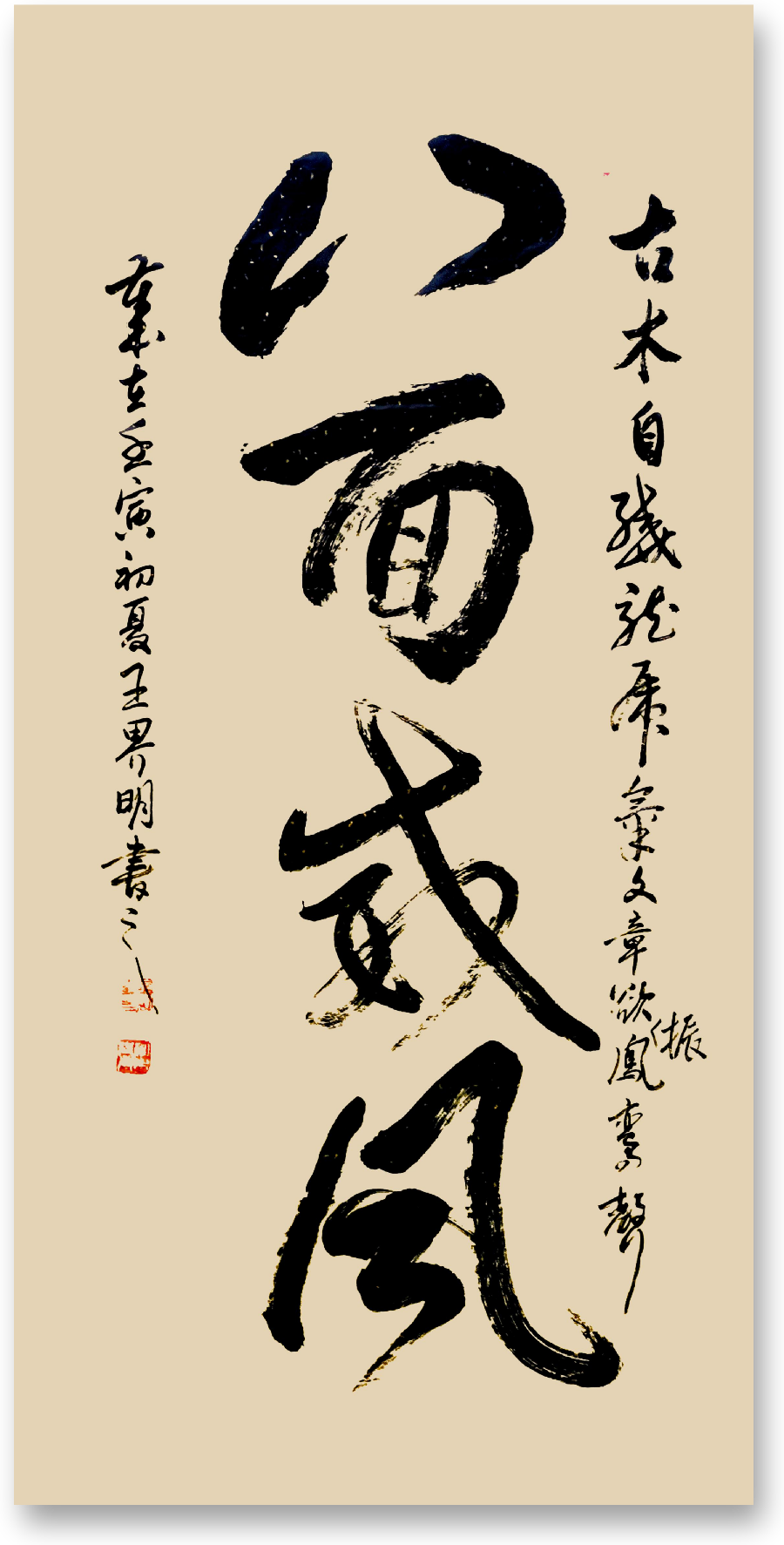 王界明‖鹏泰杯象棋赛/个人专辑第38期 京津沪头条文学平台发布(图36)