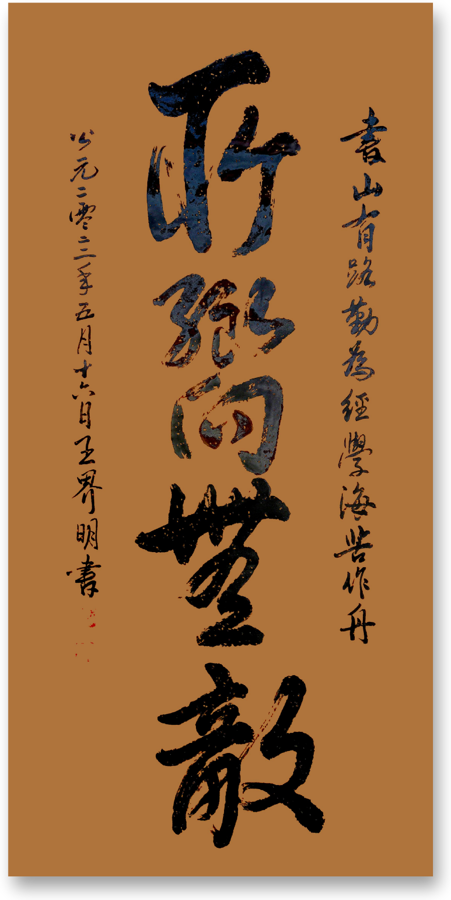 王界明‖鹏泰杯象棋赛/个人专辑第38期 京津沪头条文学平台发布(图35)