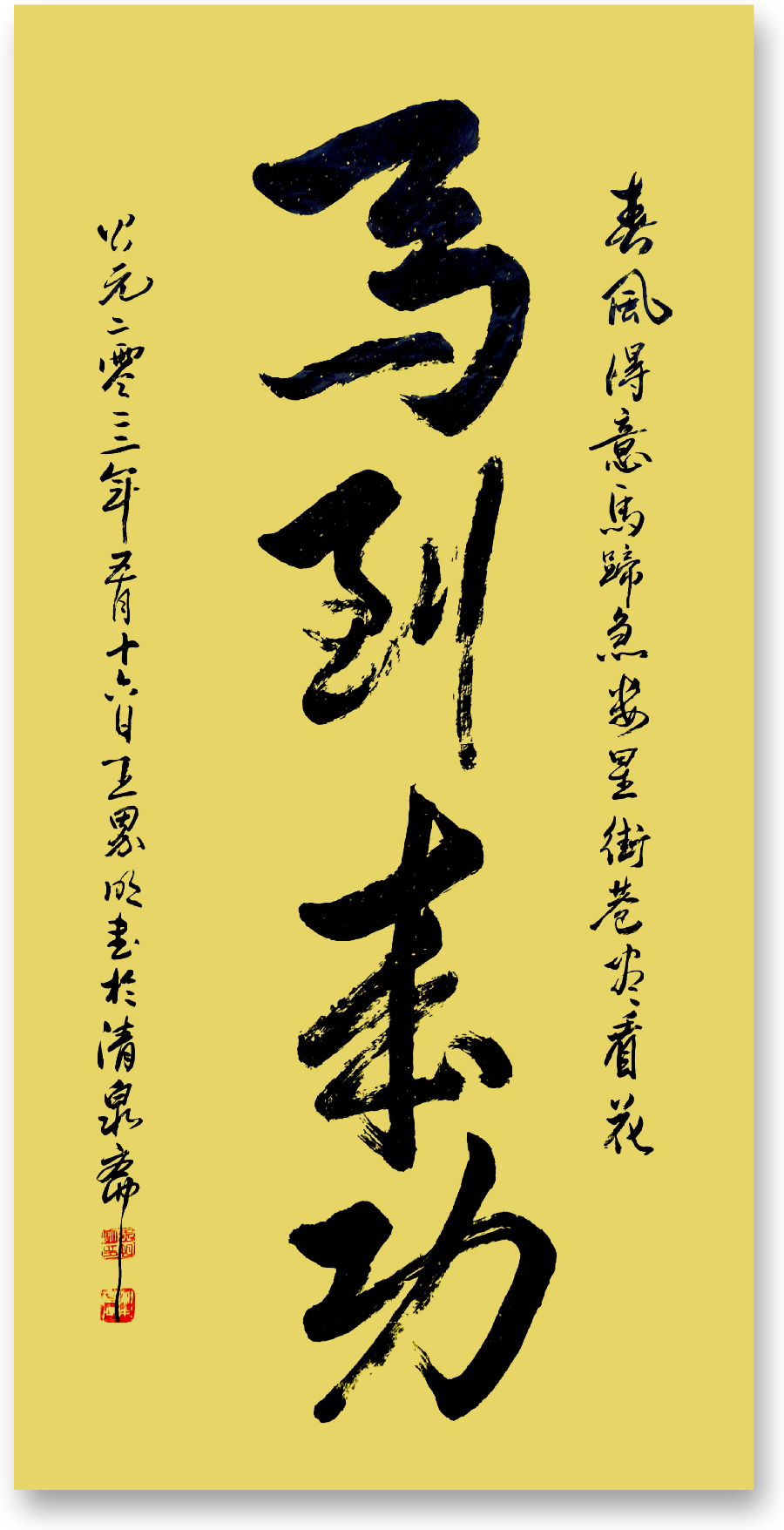 王界明‖鹏泰杯象棋赛/个人专辑第38期 京津沪头条文学平台发布(图39)