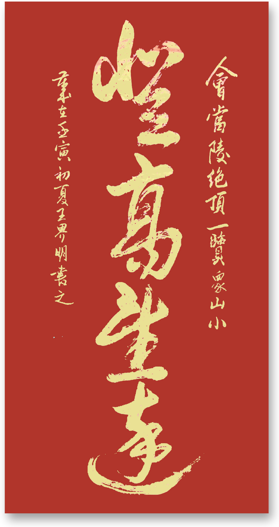 王界明‖鹏泰杯象棋赛/个人专辑第38期 京津沪头条文学平台发布(图37)