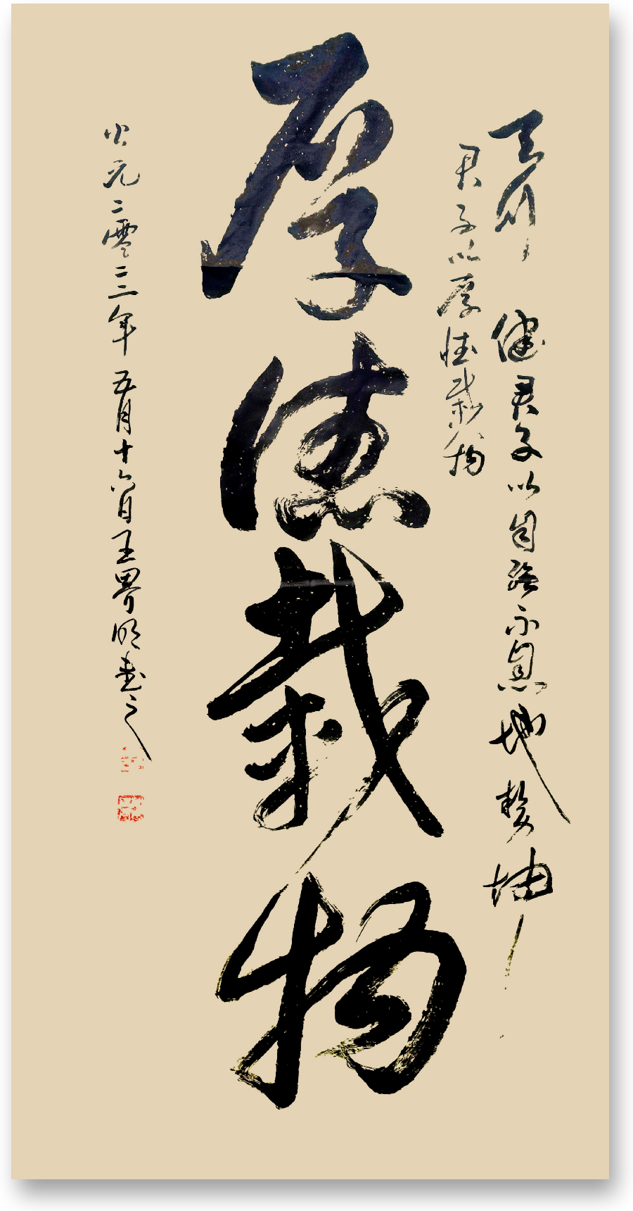 王界明‖鹏泰杯象棋赛/个人专辑第38期 京津沪头条文学平台发布(图38)