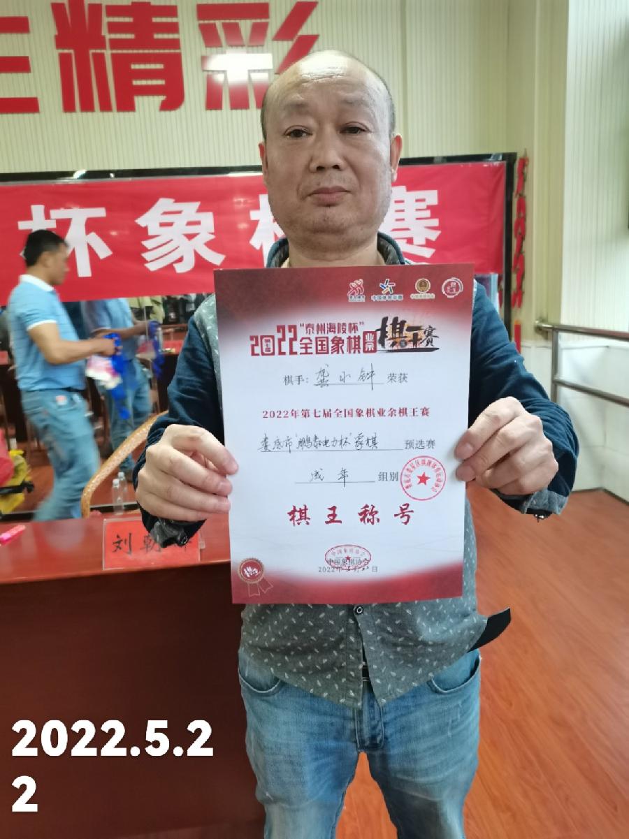王界明‖鹏泰杯象棋赛／个人专辑第38期 京津沪头条文学平台发布（图4）