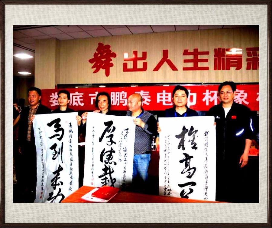 王界明‖鹏泰杯象棋赛／个人专辑第38期 京津沪头条文学平台发布（图26）