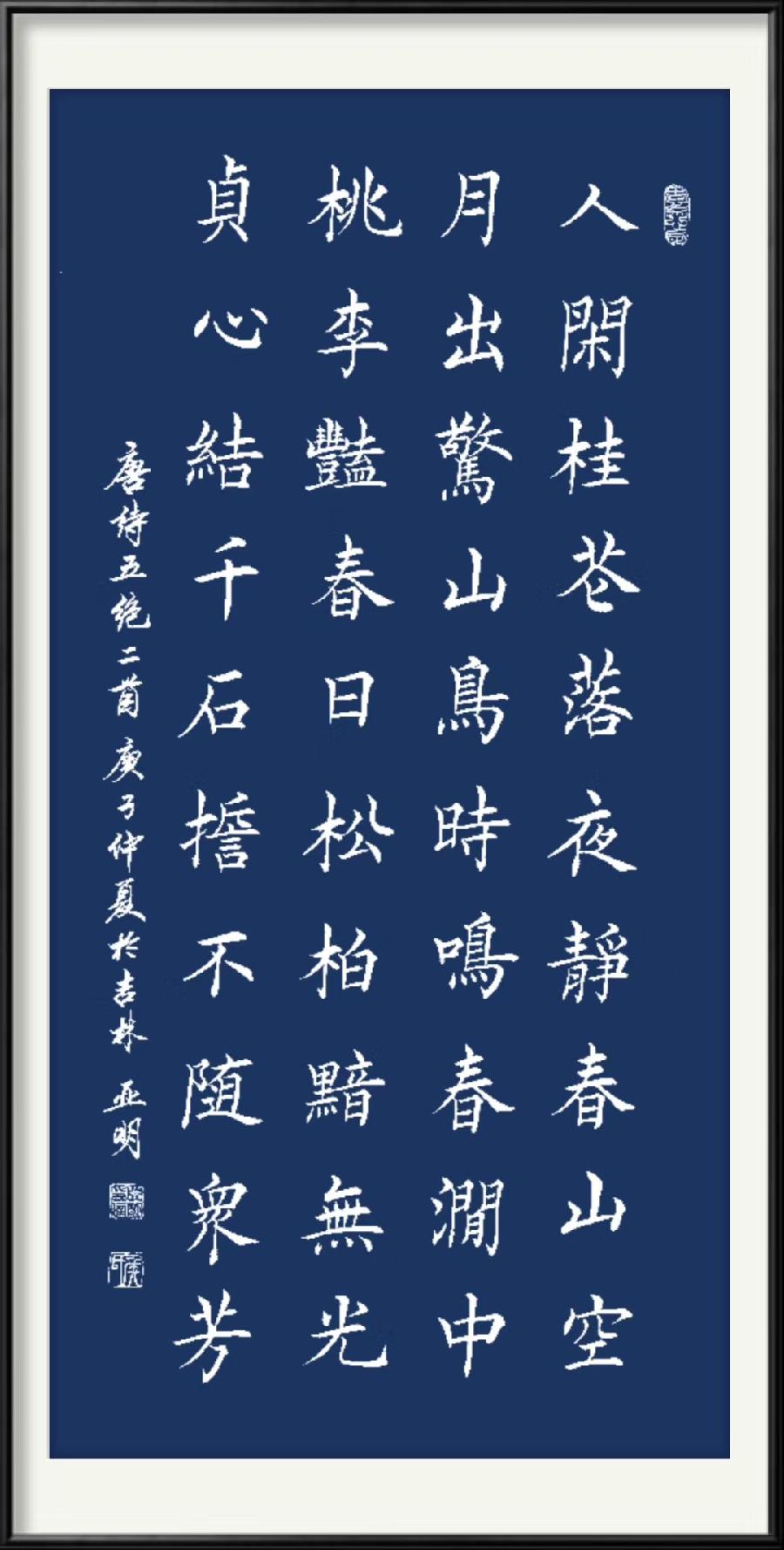 小满抒怀 作者孙秀兰（图5）