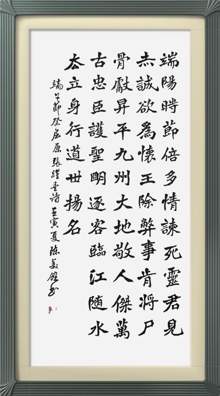 连云区星火诗社325期微刊《五月糯粽香千里》(图52)