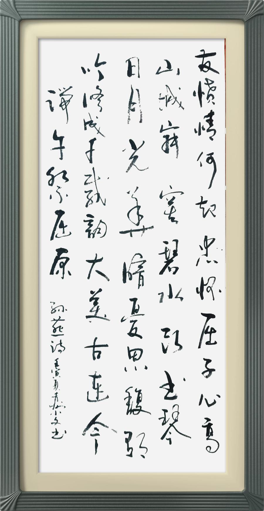 连云区星火诗社325期微刊《五月糯粽香千里》(图28)