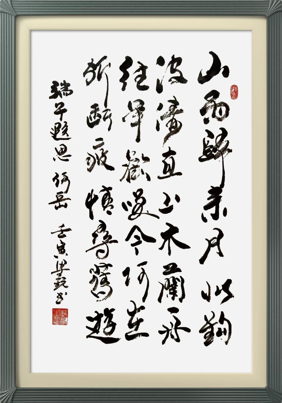 连云区星火诗社325期微刊《五月糯粽香千里》(图61)