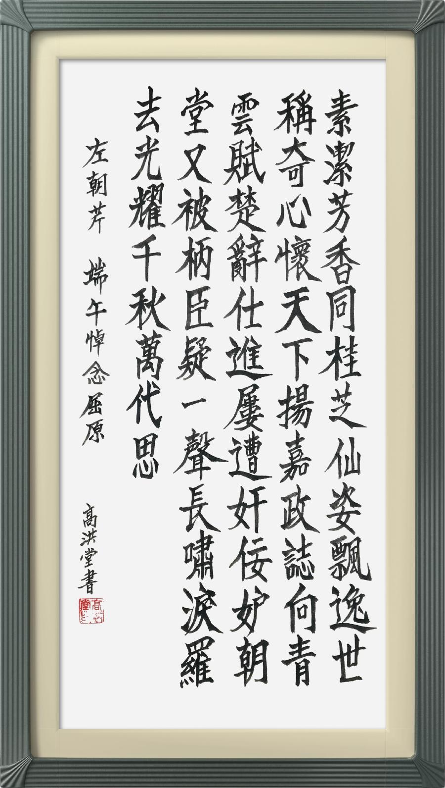 连云区星火诗社325期微刊《五月糯粽香千里》(图15)