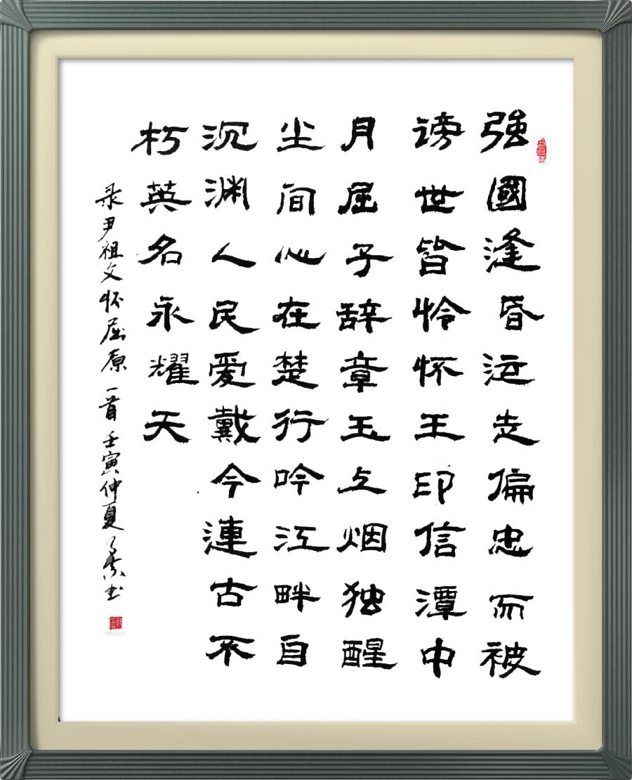 连云区星火诗社325期微刊《五月糯粽香千里》(图9)